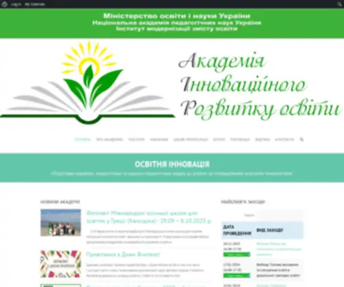 Airo.com.ua(Академія інноваційного розвитку освіти) Screenshot