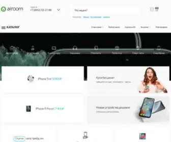 Airoom.ru(IPhone, iPad, MacBook) Screenshot
