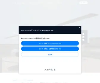 Airos.jp(Airos) Screenshot