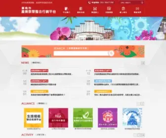 Airp.org.tw(臺南市產業群聚整合行銷平台) Screenshot