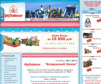 Airpalace.ru(Airpalace) Screenshot