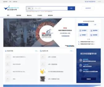 Airparts.cn(航空器材网) Screenshot