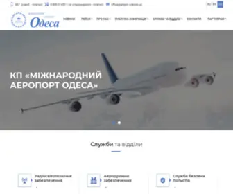 Airport.od.ua(КП) Screenshot