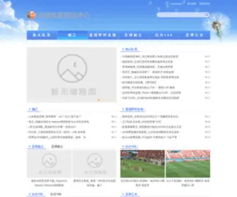 Airport56.com(鸭脖娱乐APP下载) Screenshot