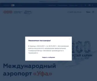 Airportufa.ru(Главная) Screenshot