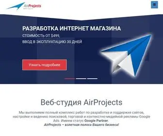 Airprojects.pro(Сайты) Screenshot