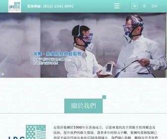 Airpurification.com.hk(史偉莎空氣淨化服務) Screenshot