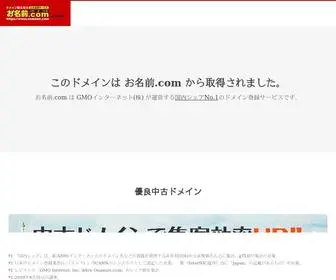 Airsaversonline.com(このドメインはお名前.comで取得されています) Screenshot