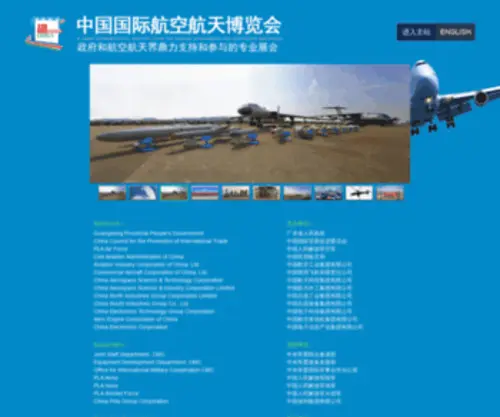 Airshow.com.cn(Airshow) Screenshot