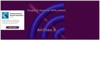 Airslax.com(AirSlax) Screenshot