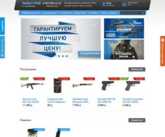 Airsoft-Rus.ru(Страйкбольный магазин AirSoft) Screenshot