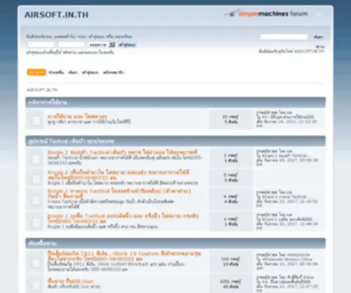 Airsoft.in.th(Index) Screenshot