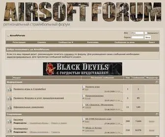 Airsoftforum.ru(Региональный) Screenshot