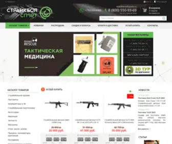 Airsoftsports.ru(интернет магазин страйкбольного оборудования и аксессуаров) Screenshot