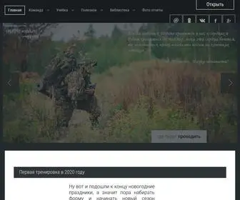 Airsoftteam.ru(Страйкбол) Screenshot
