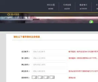 Airspdintl.com(红包接龙游戏) Screenshot