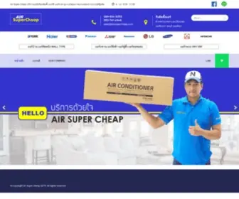 Airsupercheap.com(Air Super Cheap) Screenshot