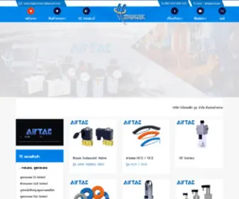 Airtacthai.com(บริษัท ไฮโดรเมติก ทูล จำกัด ตัวแทนจำหน่าย airtac แอร์แทค กระบอกลม airtac solenoid valve cylinder) Screenshot