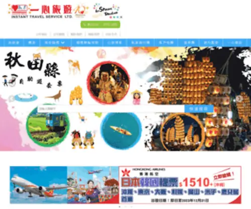 Airticket.com.hk(Airticket) Screenshot
