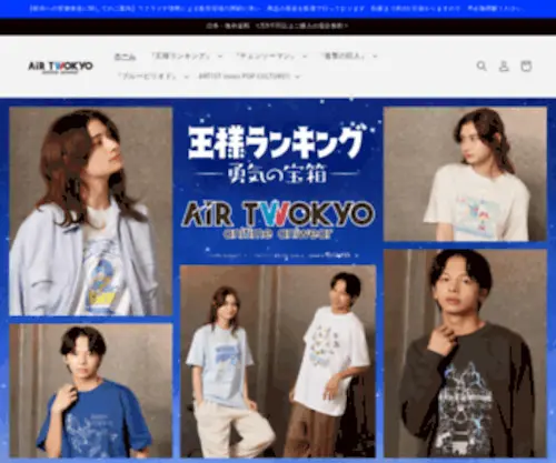 Airtwokyo.com(AIR TWOKYO) Screenshot