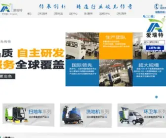 Airuite.com(芜湖爱瑞特环保科技有限公司) Screenshot
