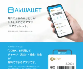 Airwallet.jp(Airwallet) Screenshot