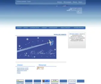 Airwar.ru(Уголок неба) Screenshot