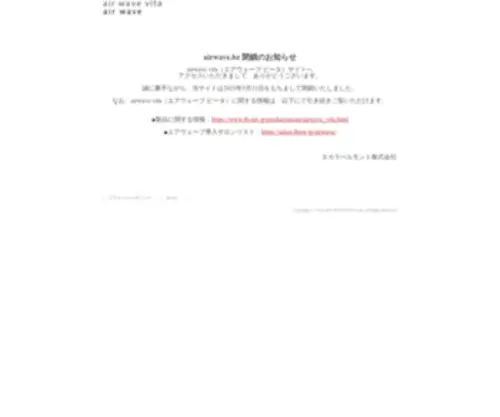 Airwave.bz(タカラベルモント) Screenshot