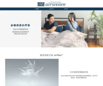 Airweave.hk(愛維福) Screenshot