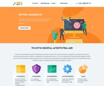 Airws.ru(РЕЙТИНГ АГЕНТСТВА 5/5 ✔ Официальный сайт Digital) Screenshot