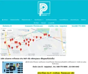 Airxparks.com(ติดต่อด่วน) Screenshot