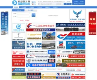 Airyc.cn(航空英才网) Screenshot