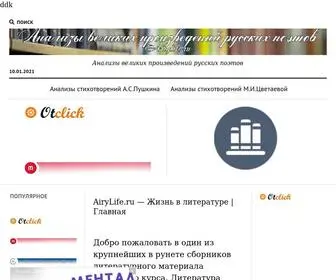 Airylife.ru(Анализы) Screenshot