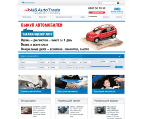Ais-Market.com.ua(АИС) Screenshot