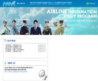 Ais2012.com.tw(航空) Screenshot