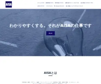 Aisa.ne.jp(「困ったときのＡＩＳＡ」と頼られる) Screenshot