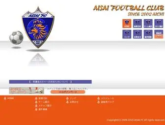 Aisai-FC.com(　愛西市サッカークラブ) Screenshot