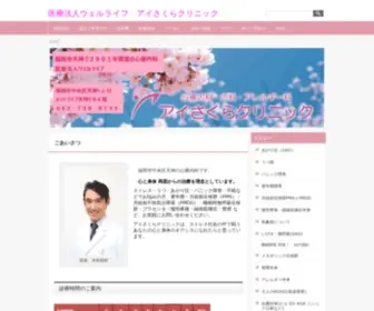 Aisakura.com(福岡、天神) Screenshot