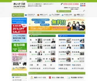 Aisatsujou.com(挨拶状) Screenshot