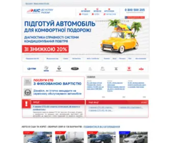 Ais.com.ua(Офіційний) Screenshot