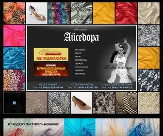 Aisedorashop.ru(Обувь для танцев и балета) Screenshot