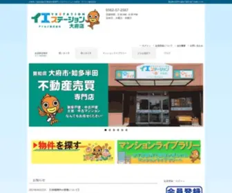 Aisei-Aichi.com(大府市・知多地域) Screenshot