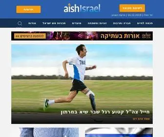 Aish.co.il(אש התורה) Screenshot