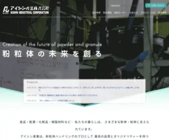 Aishin-Sangyo.co.jp(アイシン産業株式会社) Screenshot