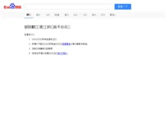 Aishoucang.com(爱收藏) Screenshot