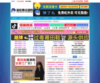 Aishoujizy.com(小刀娱乐网) Screenshot