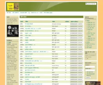 Aisiakshare.com(ऐसीअक्षरे) Screenshot