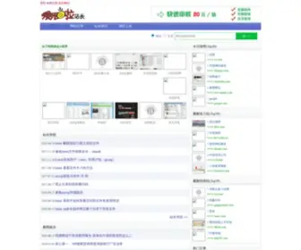 Aisila.com(爱死啦站长) Screenshot