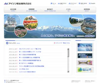 Aisin-AK.co.jp(アイシン軽金属株式会社) Screenshot