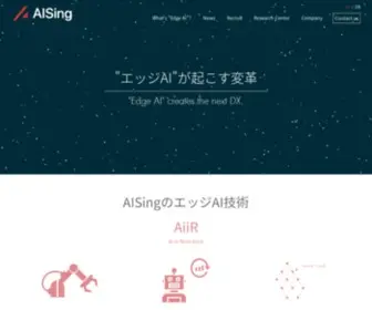 Aising.jp(エッジAI) Screenshot